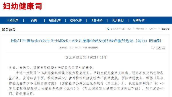 3歲孩童近視800度，寶寶眼健康如何保證阿？