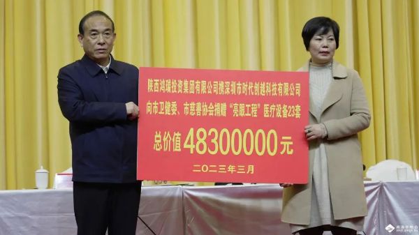 4830萬元！廣東一愛心企業(yè)向商洛捐贈一批醫(yī)療設備！