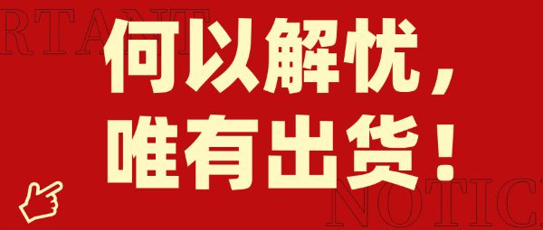 整裝待發(fā)，護眼，我們是認真的！