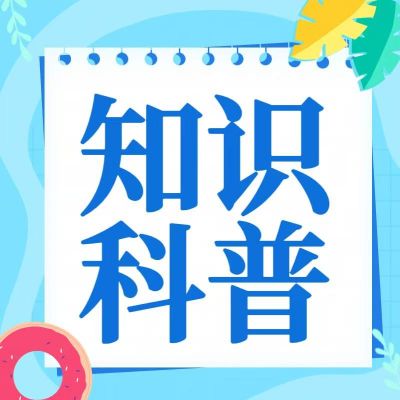 科普丨兒童視力篩查異常怎么辦？