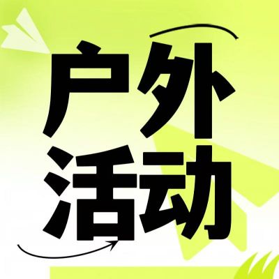 如何通過(guò)有效的戶外活動(dòng)近視防控？