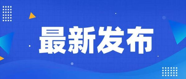 今年全國“愛眼日”活動重點發(fā)布