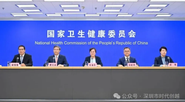 6月5日國家衛(wèi)生健康委新聞發(fā)布會(huì)：關(guān)注普遍眼健康